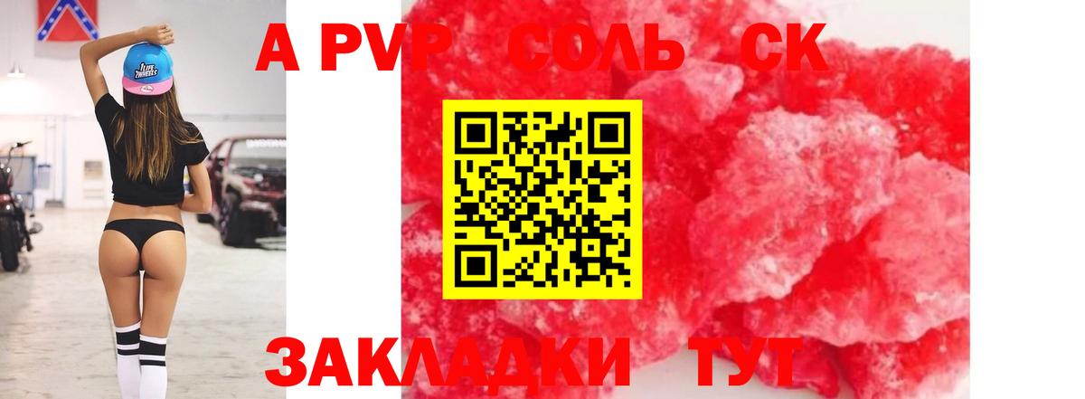 Воскресенск  APVP кристаллы  Вход с VPN  Alpha PVP Crystall  A-PVP СК 