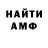 Героин хмурый Anexa Cold