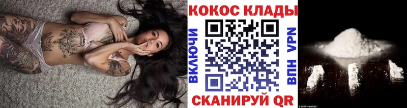 Кокаин VHQ  купить наркотик  Воскресенск 