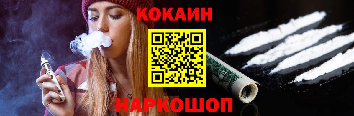 COCAIN  Кокаин Эквадор  Вход с VPN  Воскресенск  Кокаин VHQ 