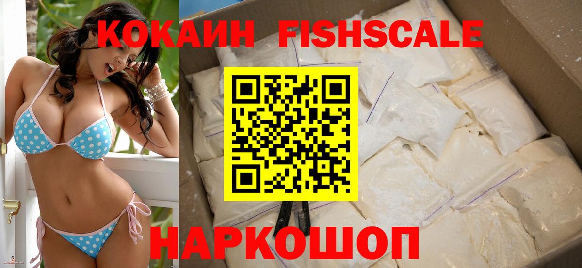 КОКАИН 99% Воскресенск