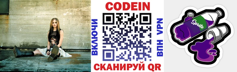 МЕГА онион  Воскресенск  Кодеин напиток Lean (лин) 