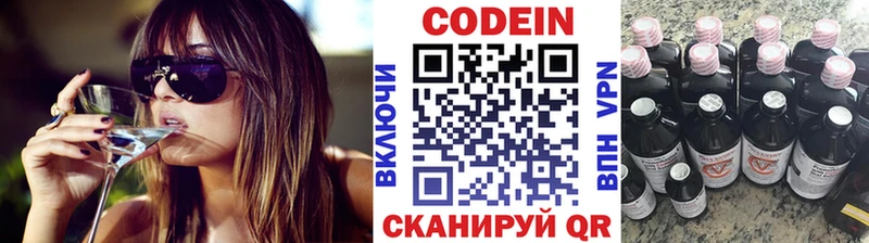 Кодеин Purple Drank Воскресенск