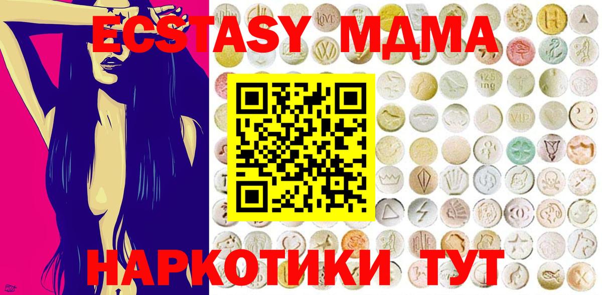 Ecstasy  Вход с VPN  Ecstasy диски  Воскресенск  Экстази 280 MDMA 