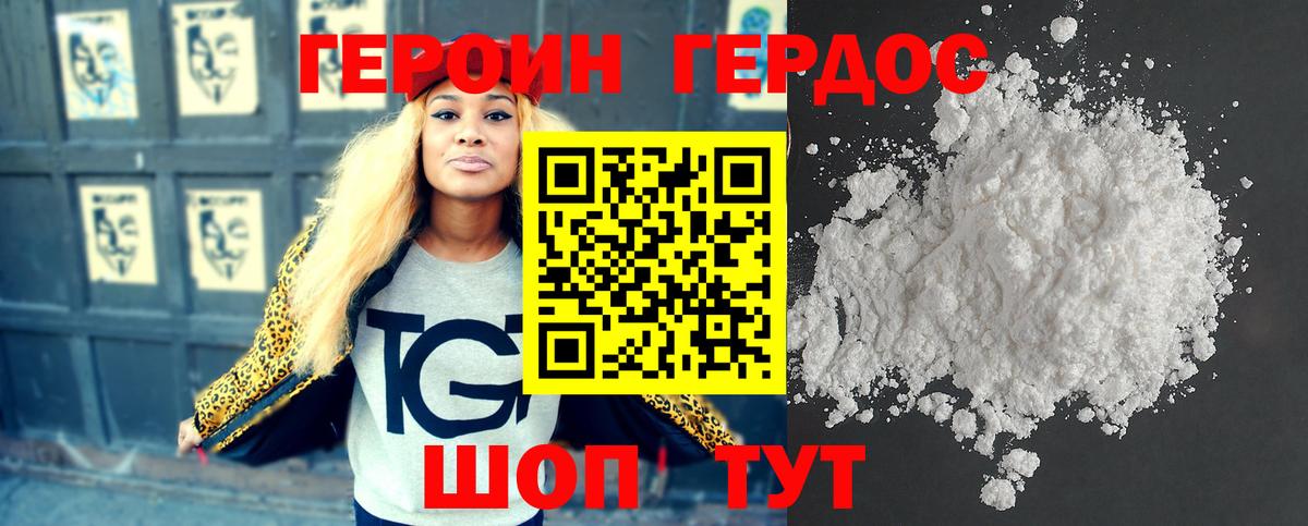 Воскресенск  ГЕРОИН белый  Вход с VPN 