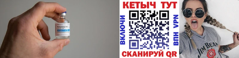 Кетамин VHQ Воскресенск