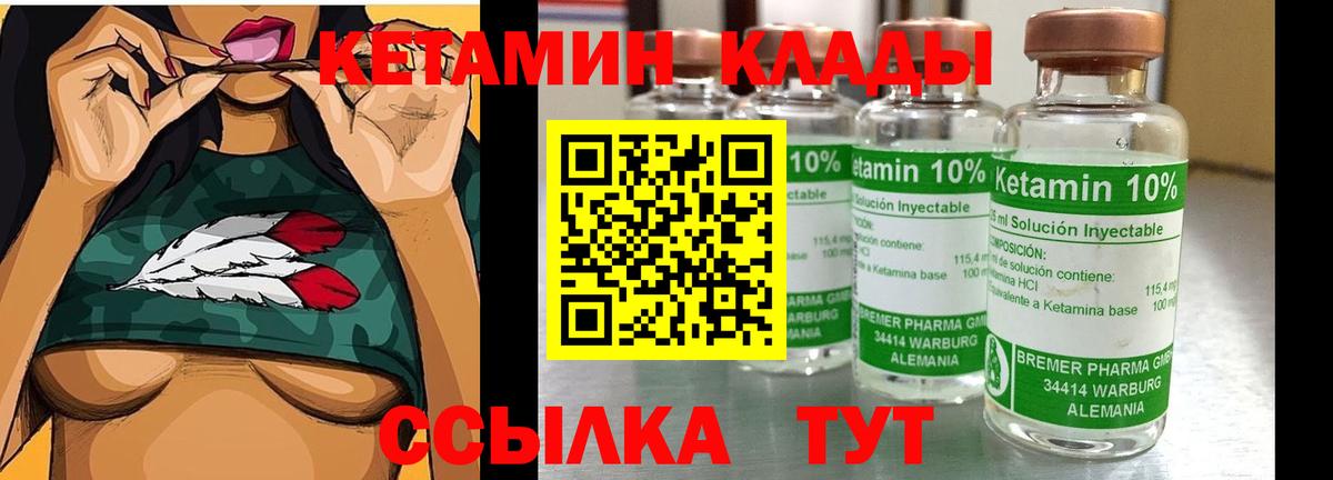 Кетамин VHQ  Вход с VPN  Воскресенск  КЕТАМИН ketamine 