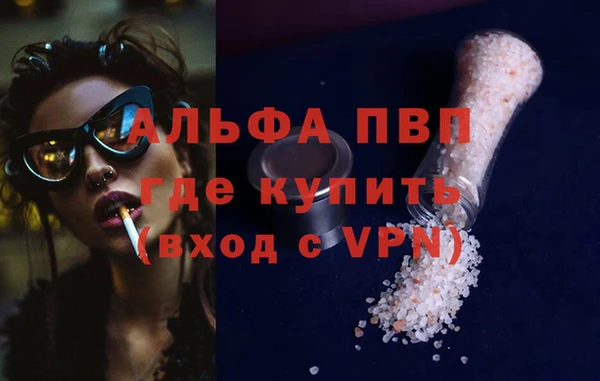 альфа пвп Богородск