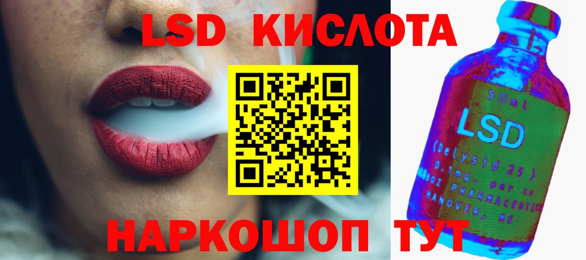 LSD-25 экстази ecstasy  Вход с VPN  LSD-25 экстази  Воскресенск  Лсд 25 экстази ecstasy 