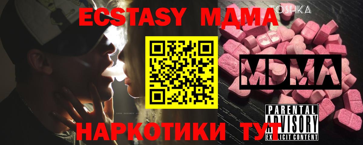 Воскресенск  МДМА  Вход с VPN  MDMA VHQ 