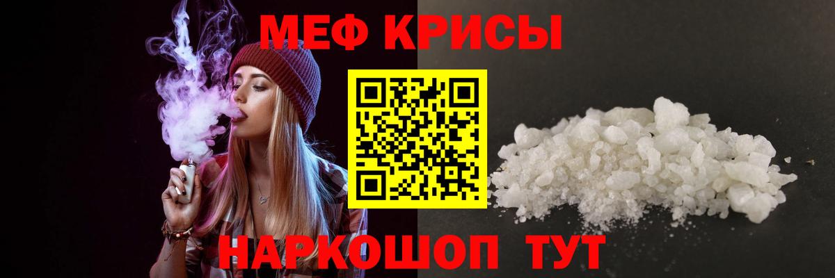 МЯУ-МЯУ 4 MMC  МЕФ VHQ  Меф  Вход с VPN  Воскресенск 