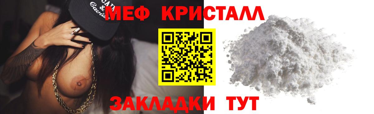 Меф мяу мяу кристаллы Воскресенск