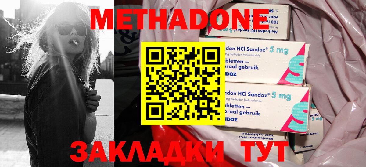 Воскресенск  Метадон VHQ  МЕТАДОН VHQ  Вход с VPN 