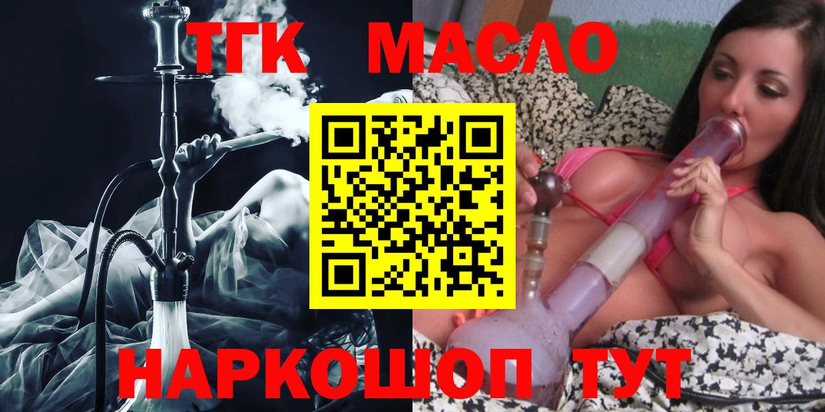 ТГК вейп с тгк  Вход с VPN  Дистиллят ТГК гашишное масло  Воскресенск 