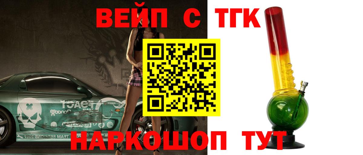 ТГК концентрат Воскресенск