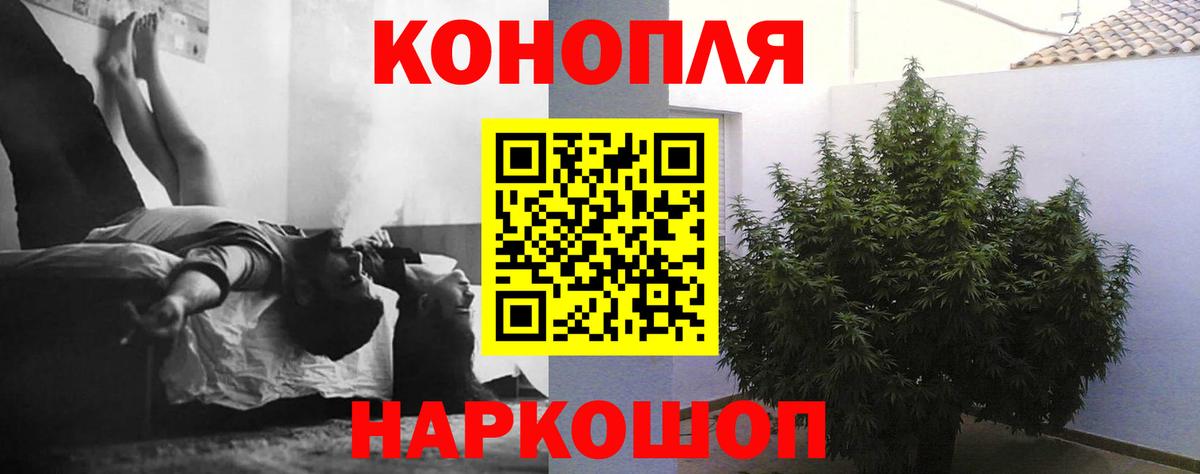 Марихуана планчик Воскресенск